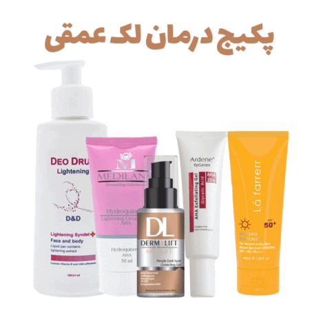 پکیج-درمان-لک-عمقی-