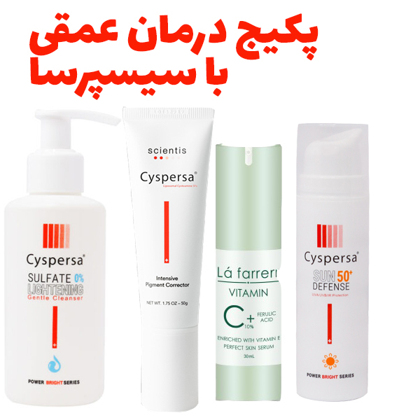 پکیج درمان لک عمقی با سیسپرسا