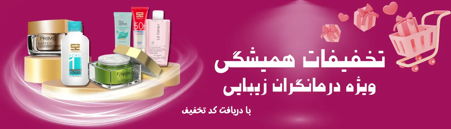 درم استور